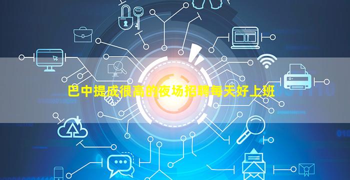 黑龙江夜总会招聘