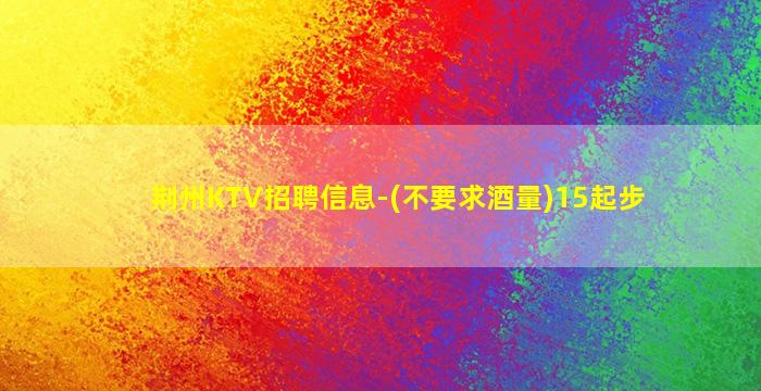 江苏夜场招聘